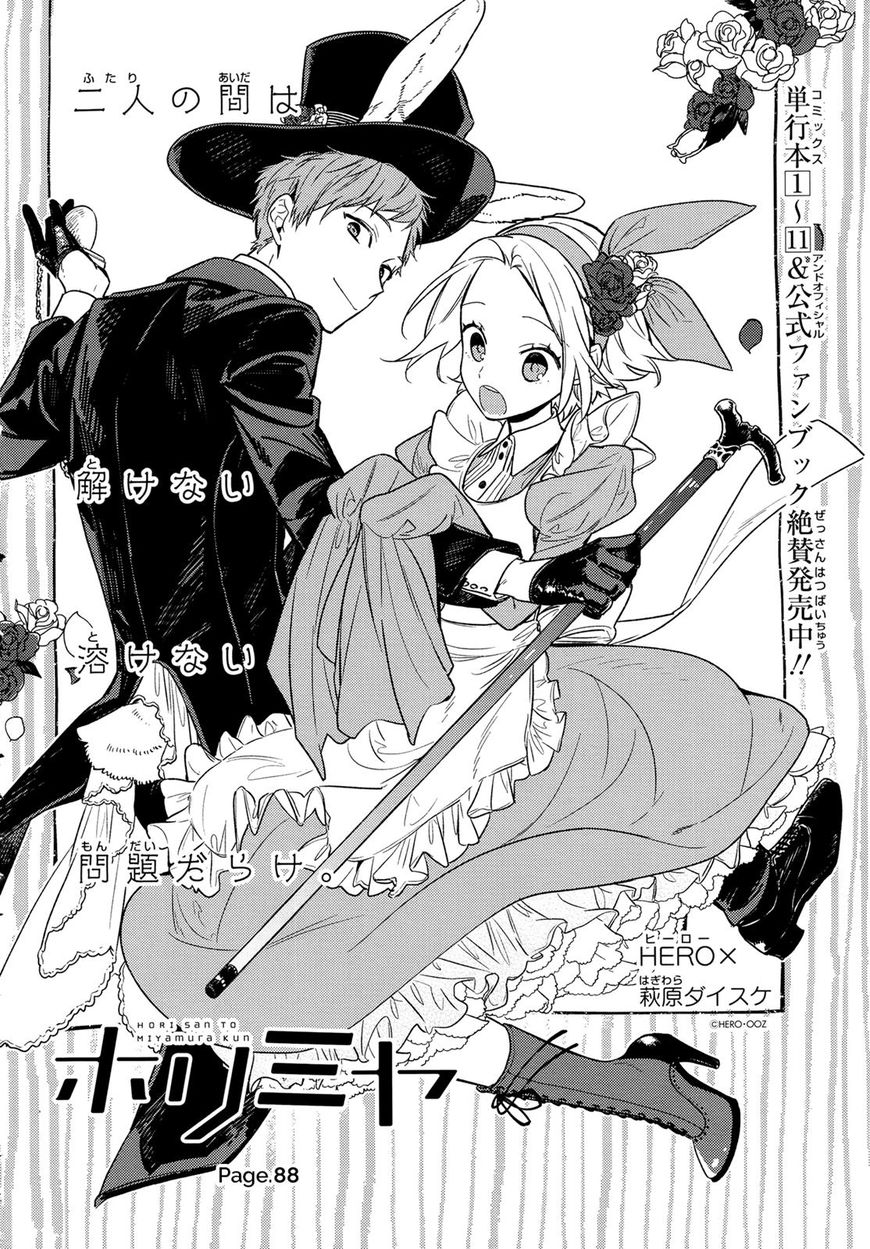 Read Horimiya Manga Online