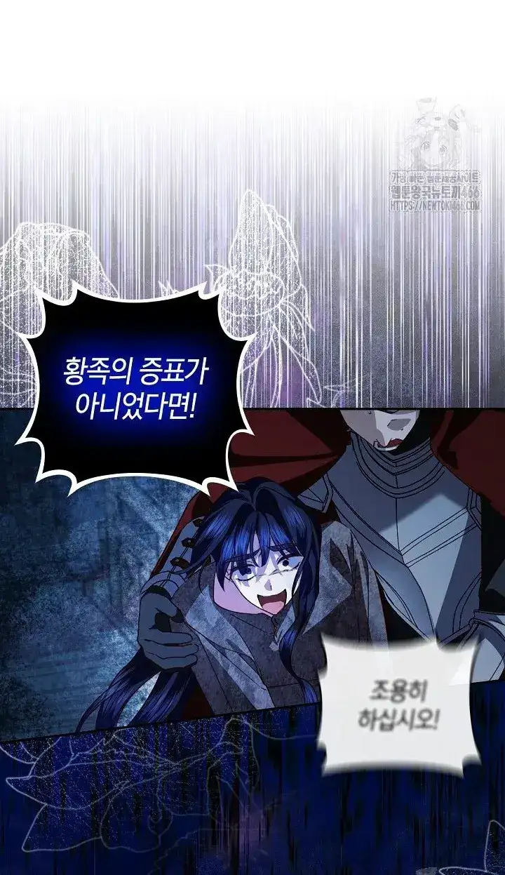 Read How to Hide the Emperor’s Child Manga Online