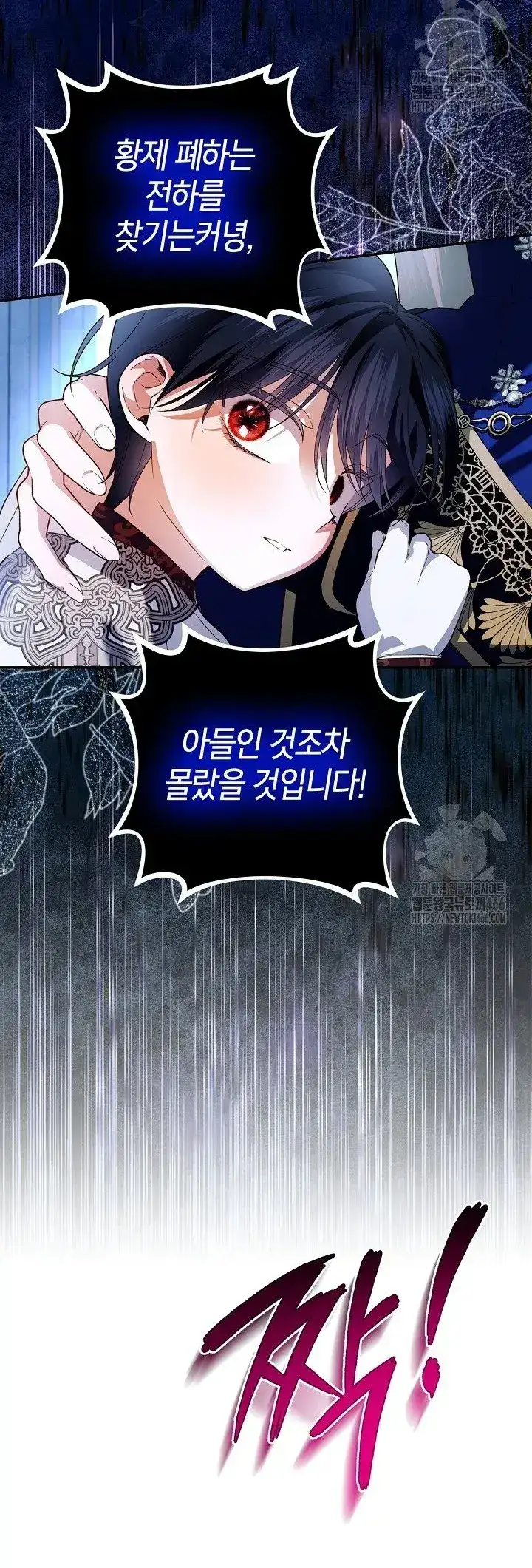 Read How to Hide the Emperor’s Child Manga Online