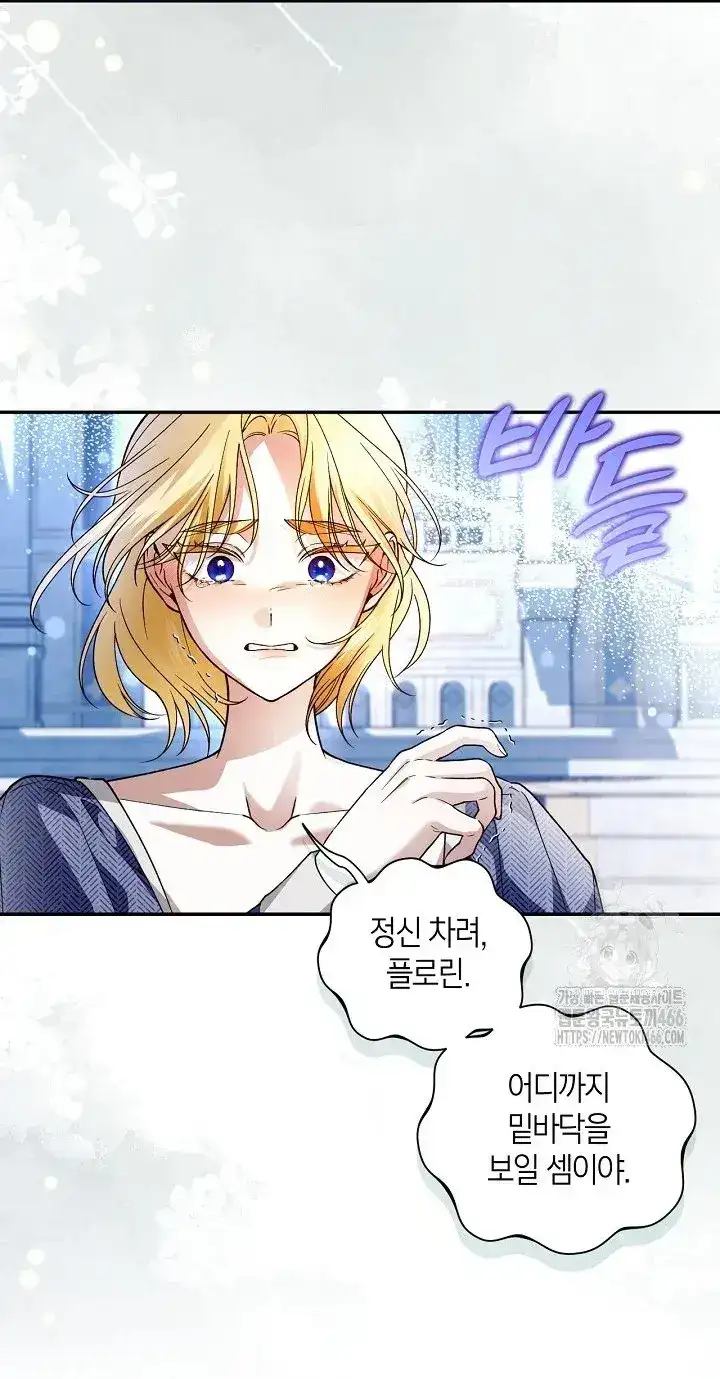 Read How to Hide the Emperor’s Child Manga Online