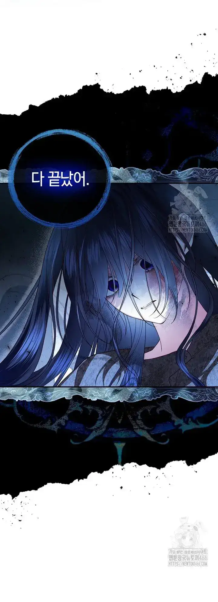 Read How to Hide the Emperor’s Child Manga Online