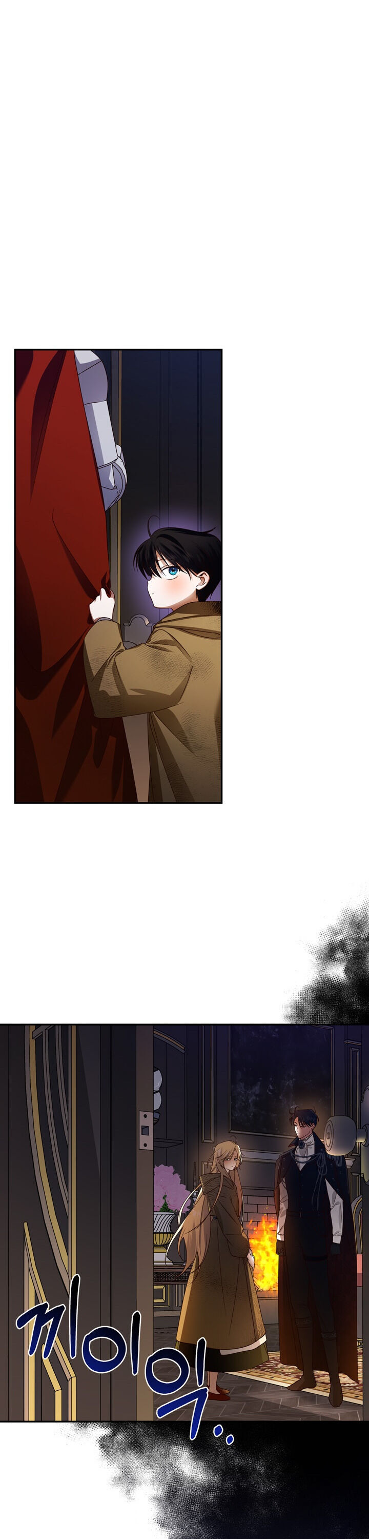 Read How to Hide the Emperor’s Child Manga Online