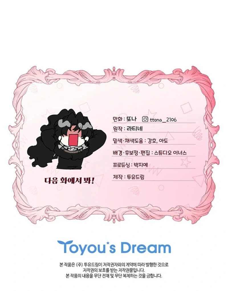 Read I Became The Male Lead’S Adopted Daughter Manga Online