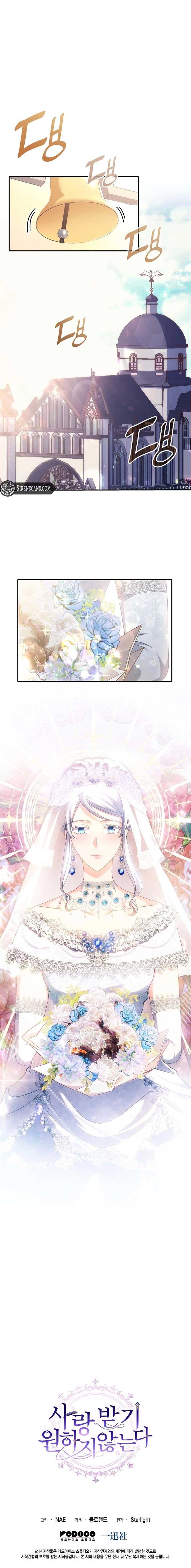 Read I Don’t Want to Be Loved Manga Online