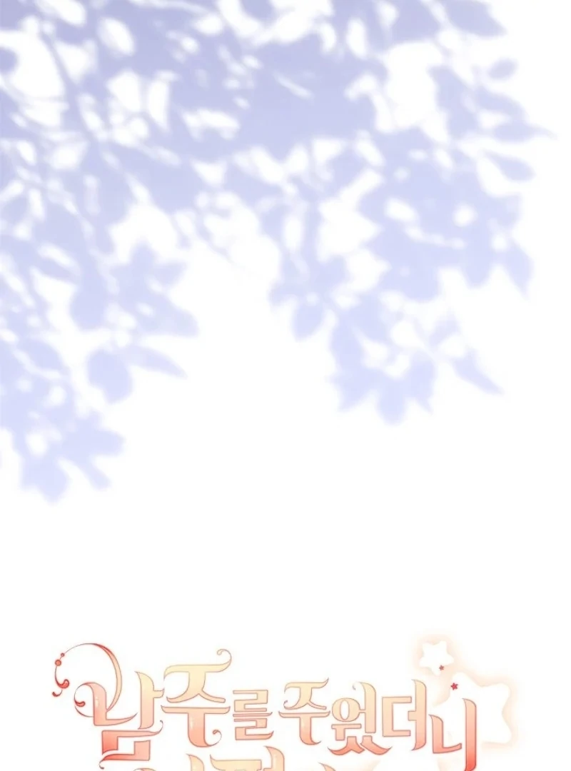 Read I Found a Husband When I Picked up the Male Lead Manga Online