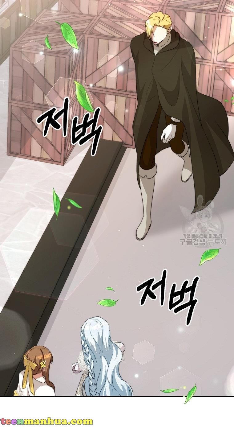 Read I Have Become The Hero’s Rival Manga Online