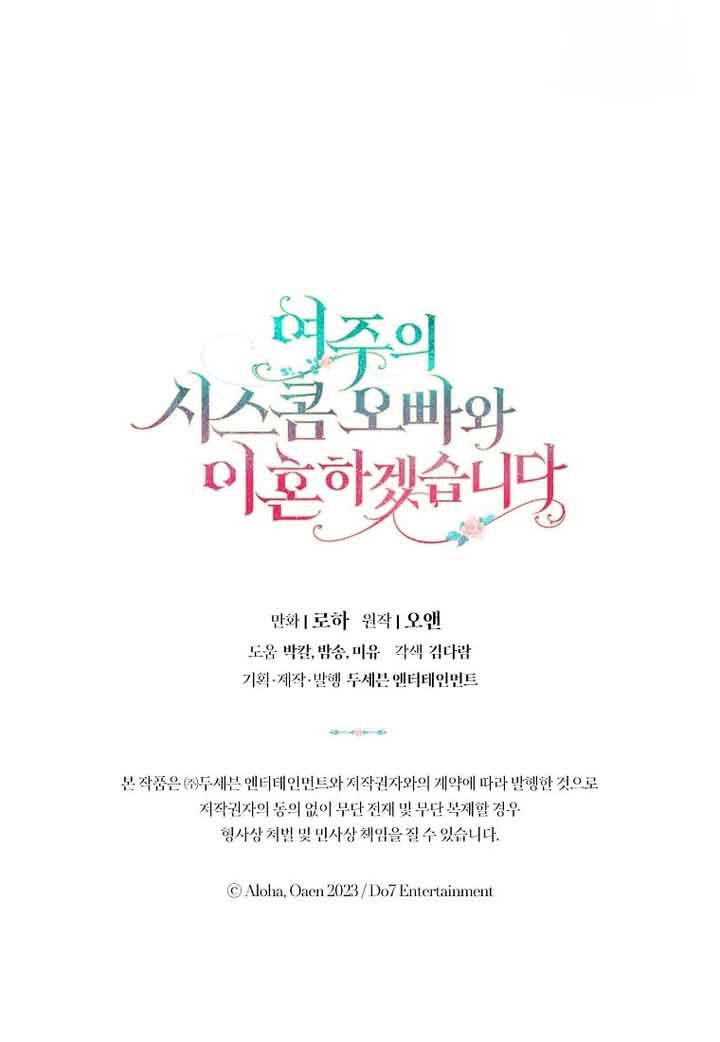 Read I Will Divorce the Female Lead’s Siscon Brother Manga Online