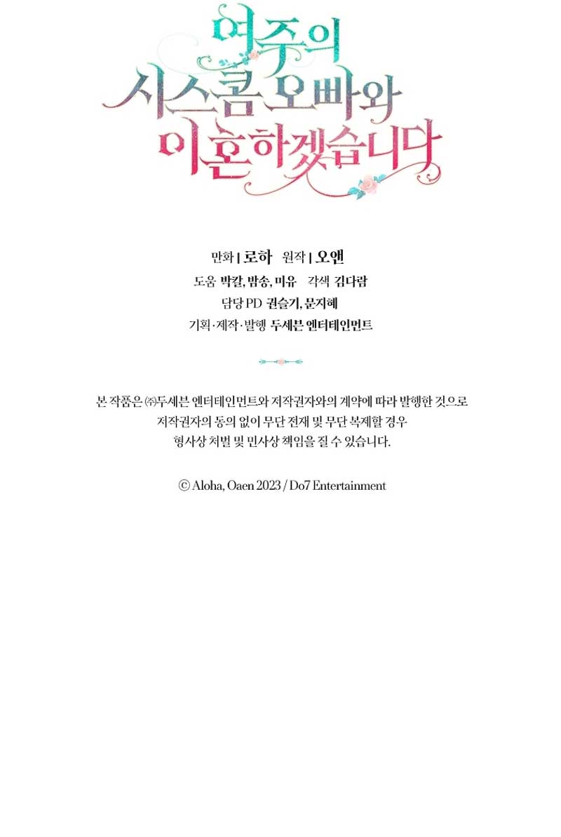 Read I Will Divorce the Female Lead’s Siscon Brother Manga Online