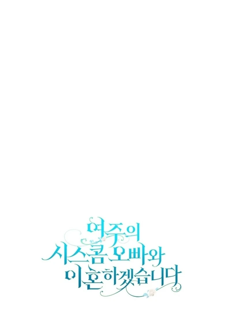Read I Will Divorce the Female Lead’s Siscon Brother Manga Online