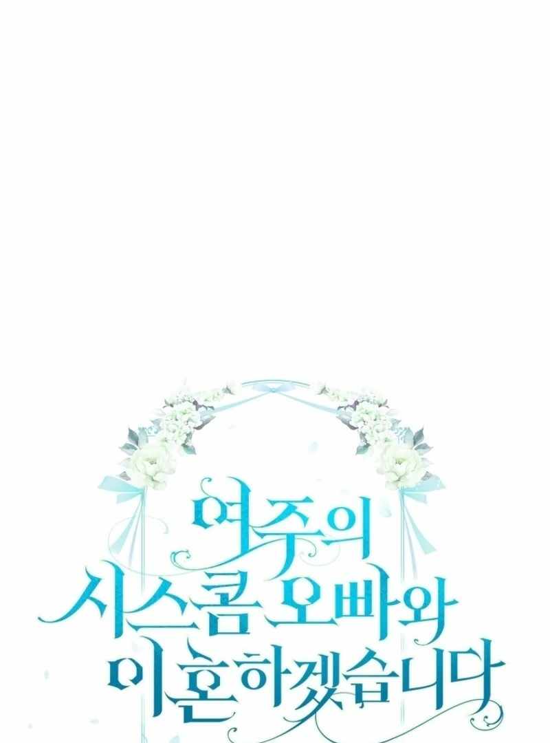 Read I Will Divorce the Female Lead’s Siscon Brother Manga Online