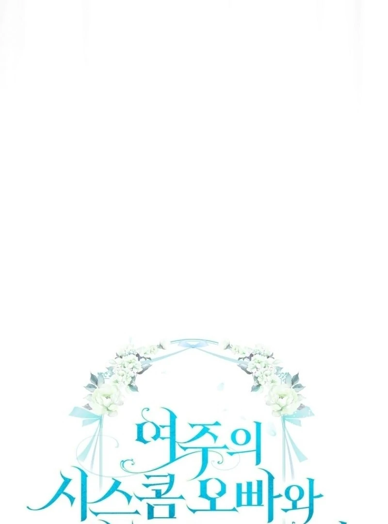Read I Will Divorce the Female Lead’s Siscon Brother Manga Online