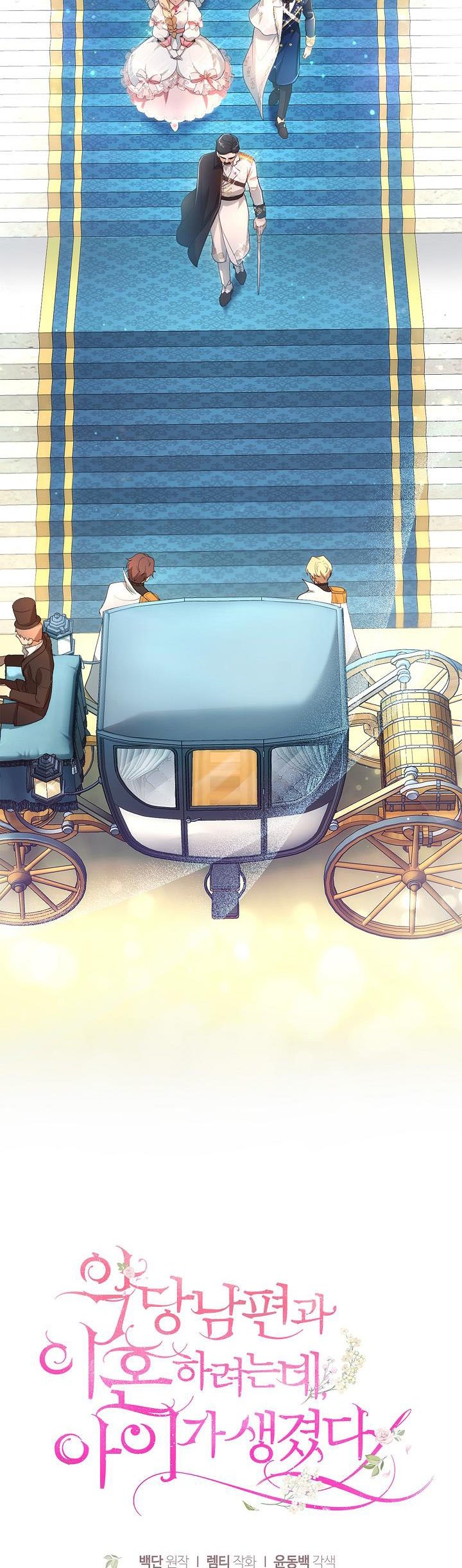 Read I plan to divorce my Villain husband, but we have A Child Manga Online