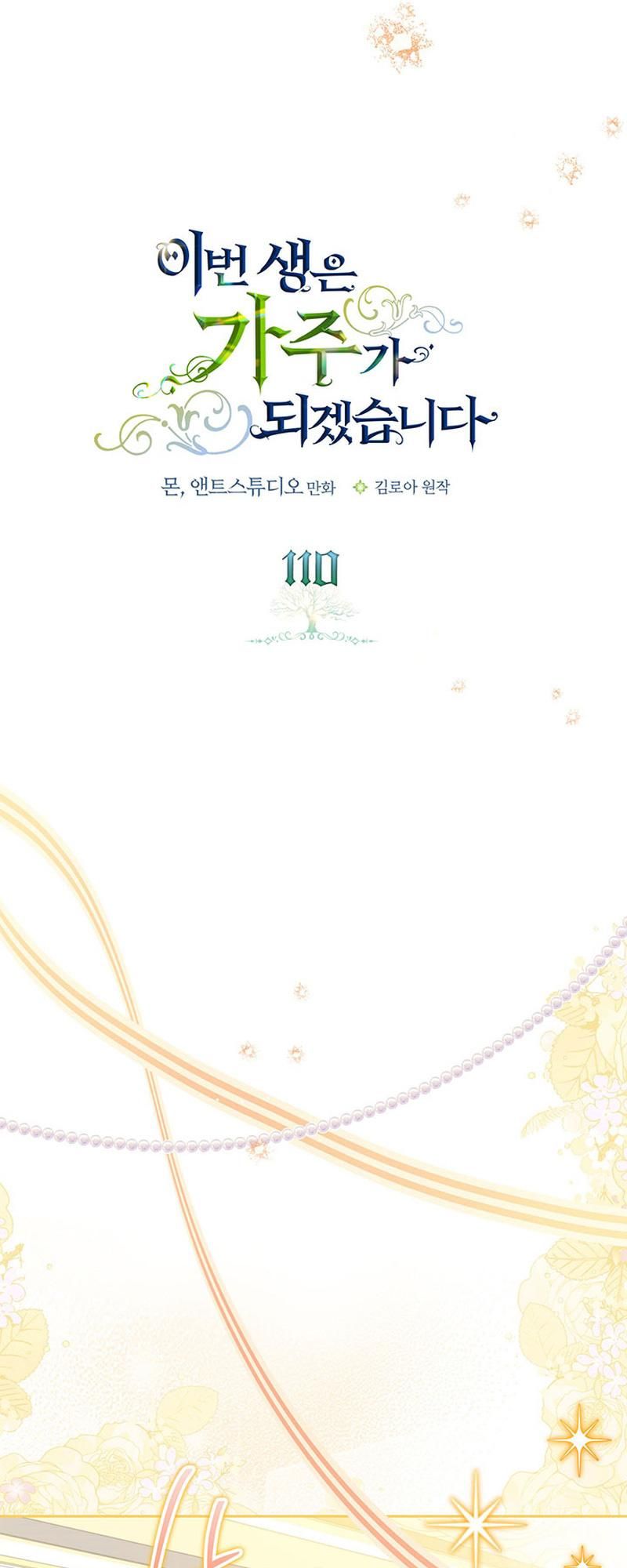 Read I’ll Be The Matriarch In This Life Manga Online