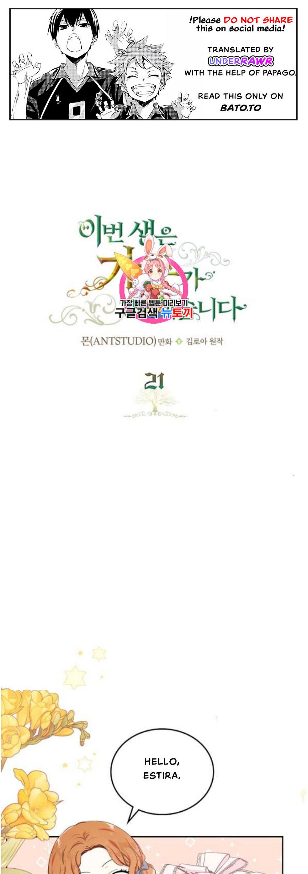 Read I’ll Be The Matriarch In This Life Manga Online
