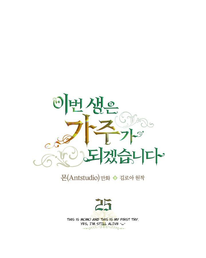 Read I’ll Be The Matriarch In This Life Manga Online