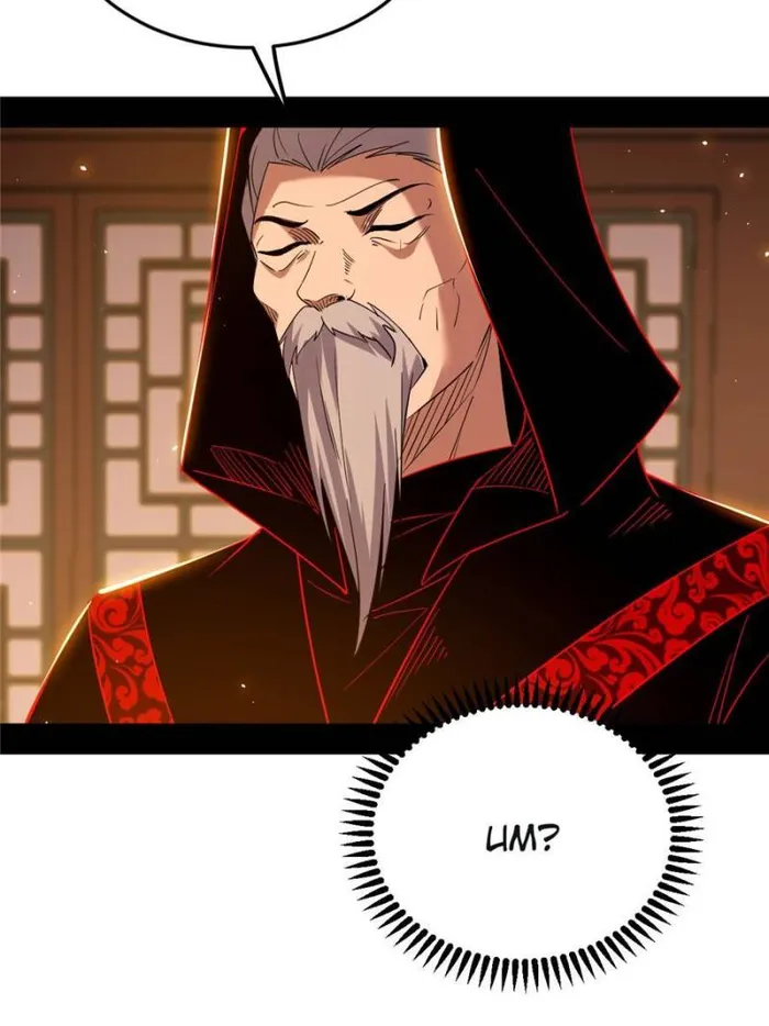 Read I’m An Evil God Manga Online