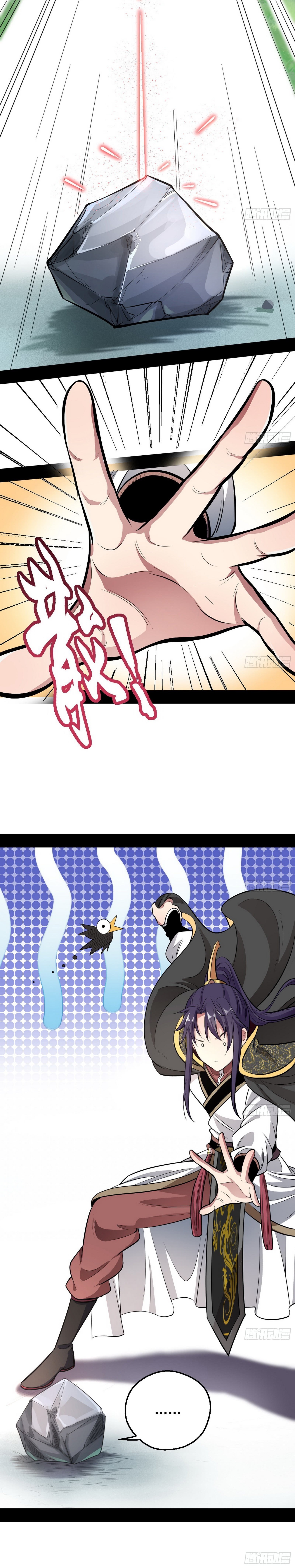 Read I’m An Evil God Manga Online