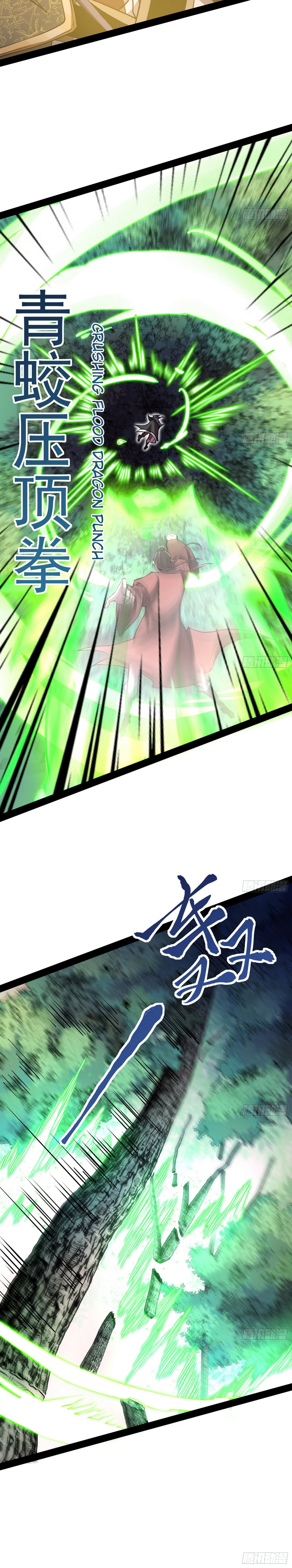 Read I’m An Evil God Manga Online