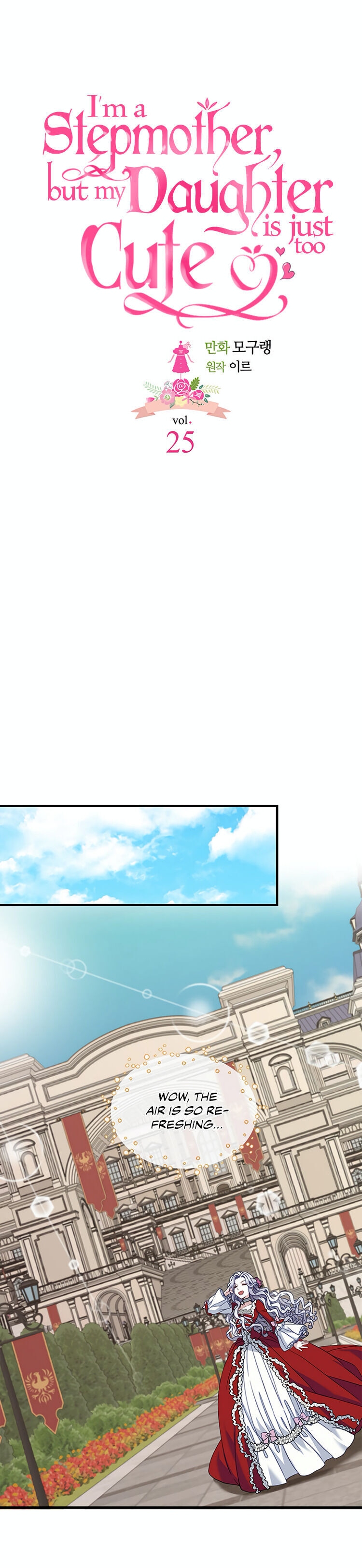 Read I’m Only a Stepmother, But My Daughter is Just So Cute! Manga Online