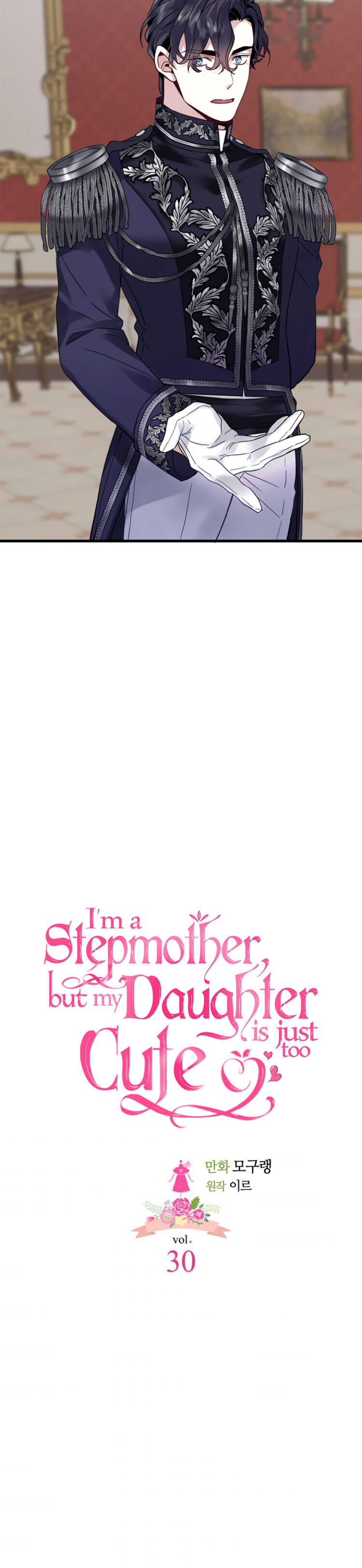 Read I’m Only a Stepmother, But My Daughter is Just So Cute! Manga Online