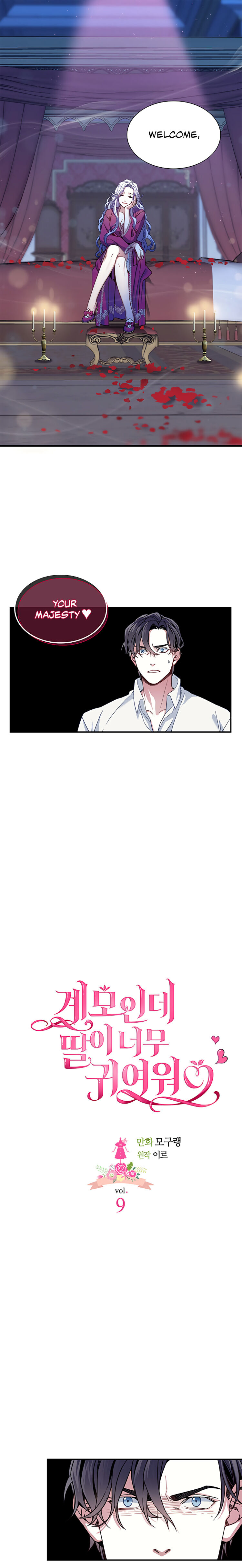 Read I’m Only a Stepmother, But My Daughter is Just So Cute! Manga Online