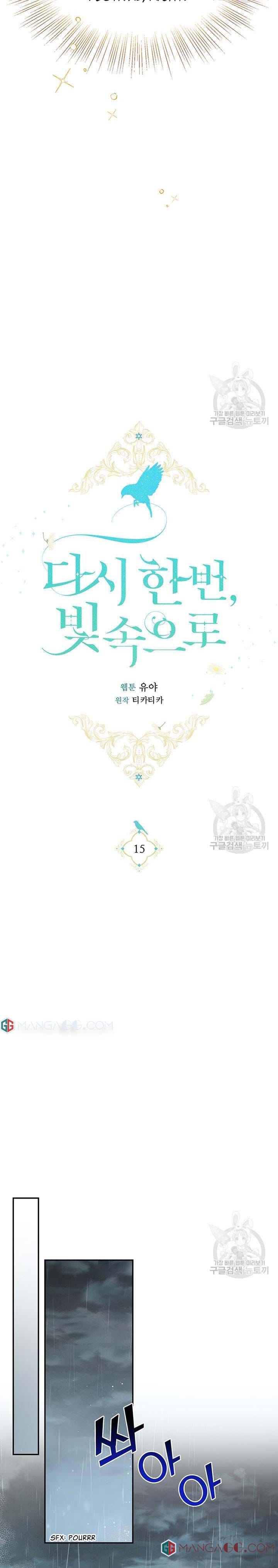 Read Into the light once again Manga Online