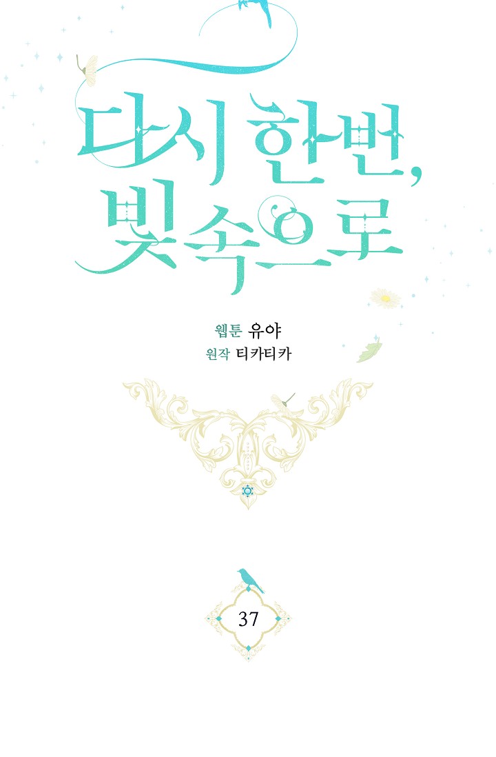 Read Into the light once again Manga Online