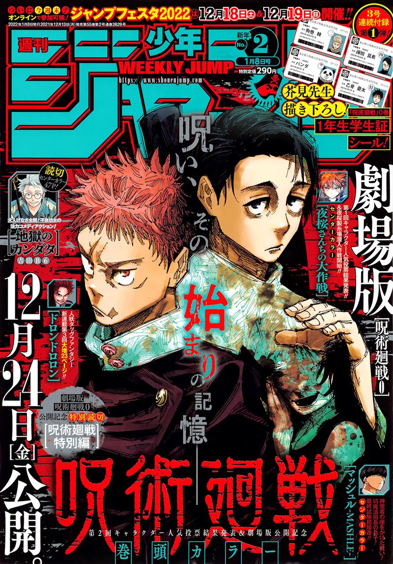 Read Jujutsu Kaisen Manga Online