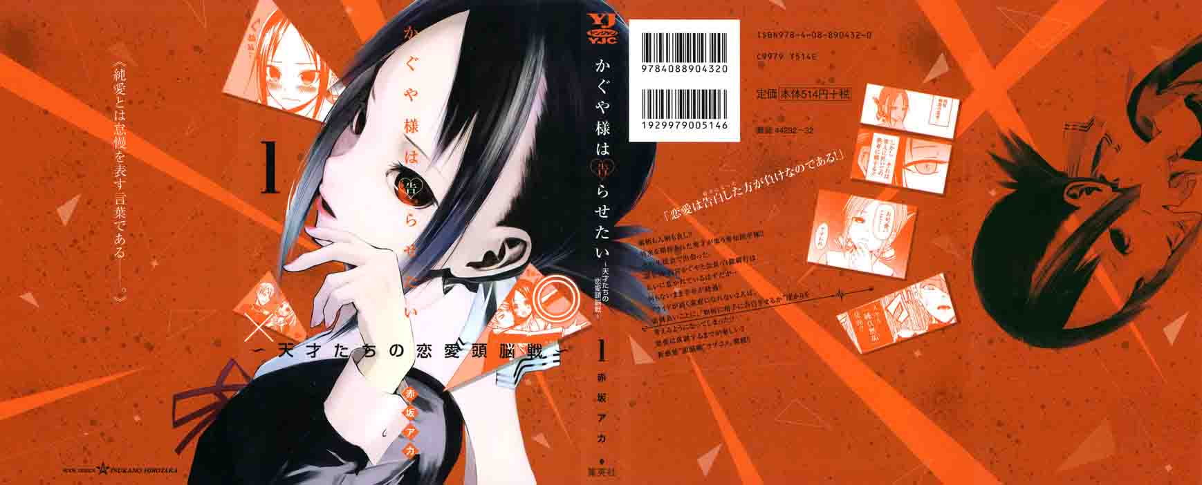 Read Kaguya-sama Love Is War Manga Online