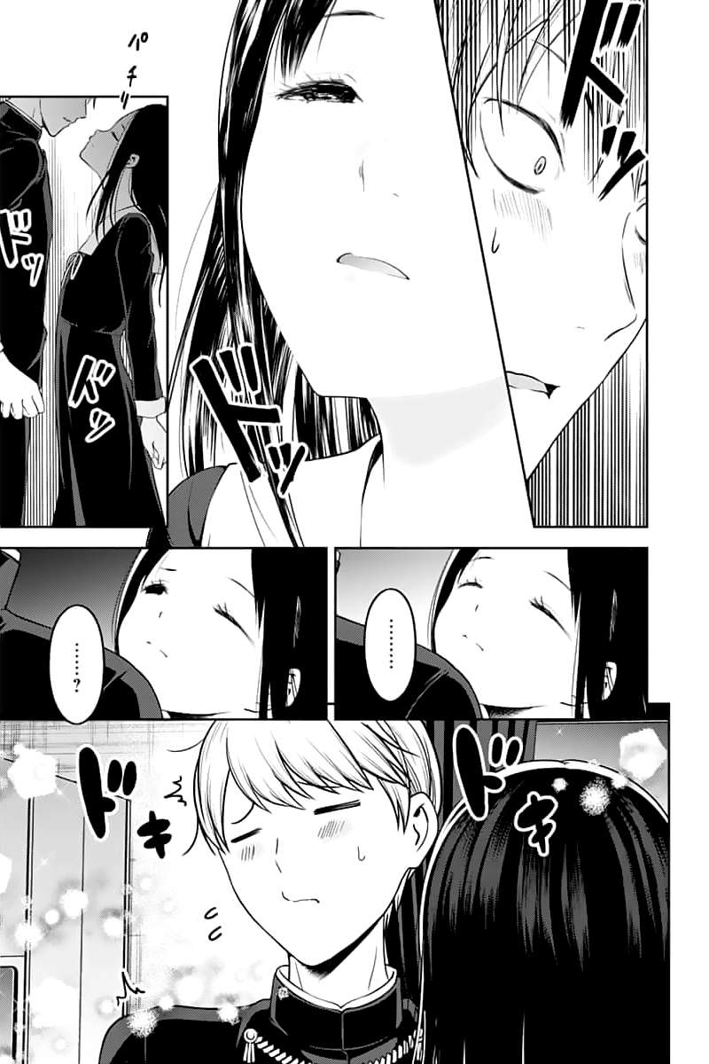 Read Kaguya-sama Love Is War Manga Online