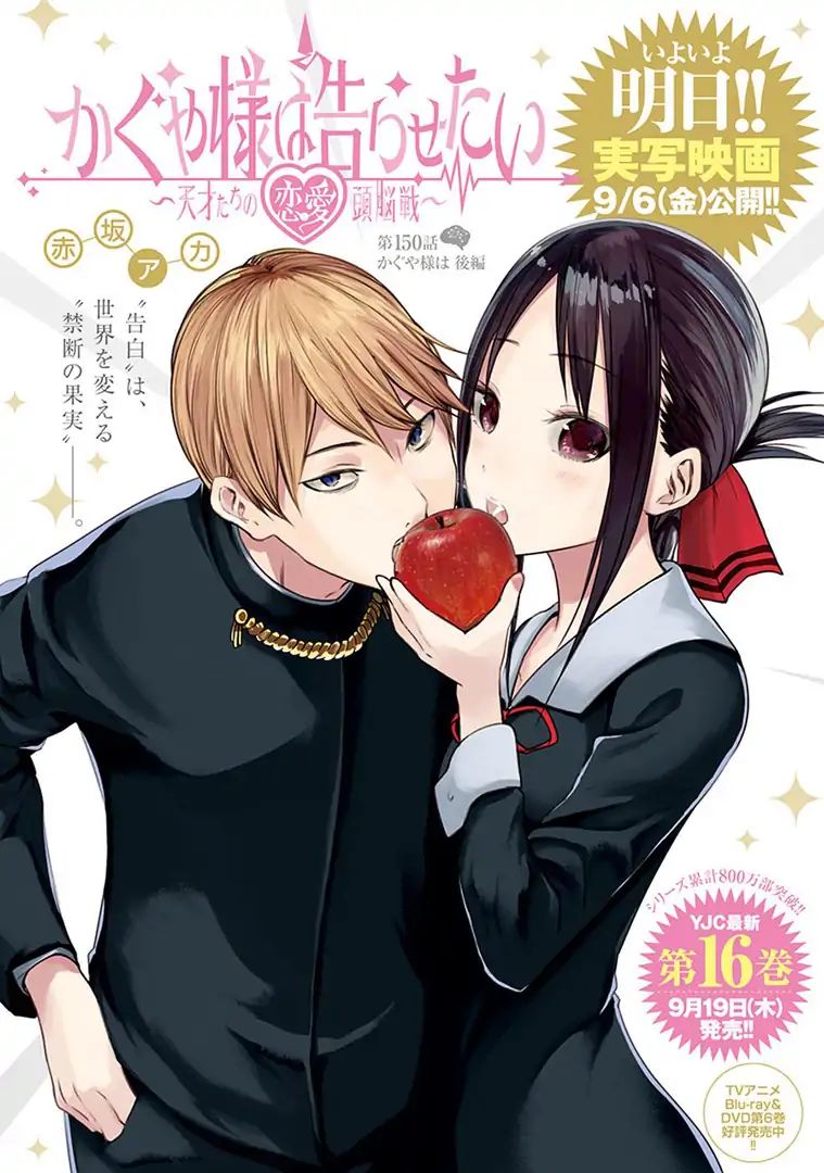 Read Kaguya-sama Love Is War Manga Online