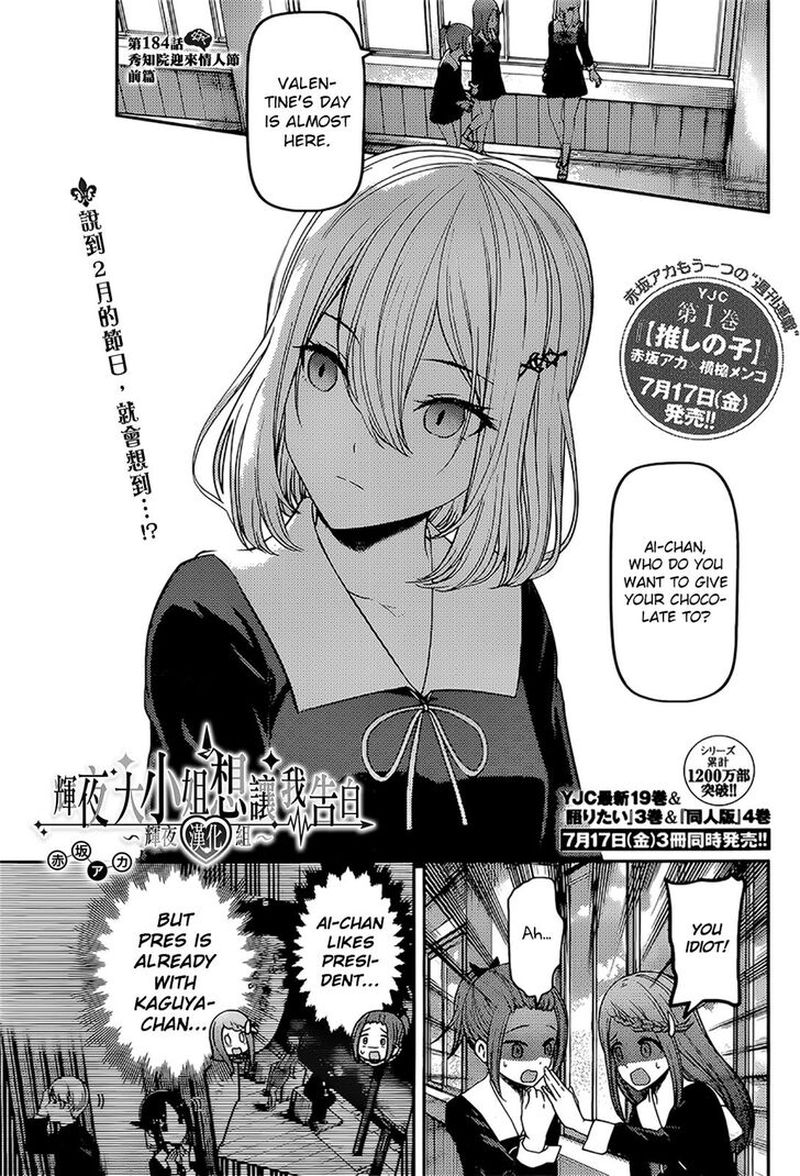 Read Kaguya-sama Love Is War Manga Online