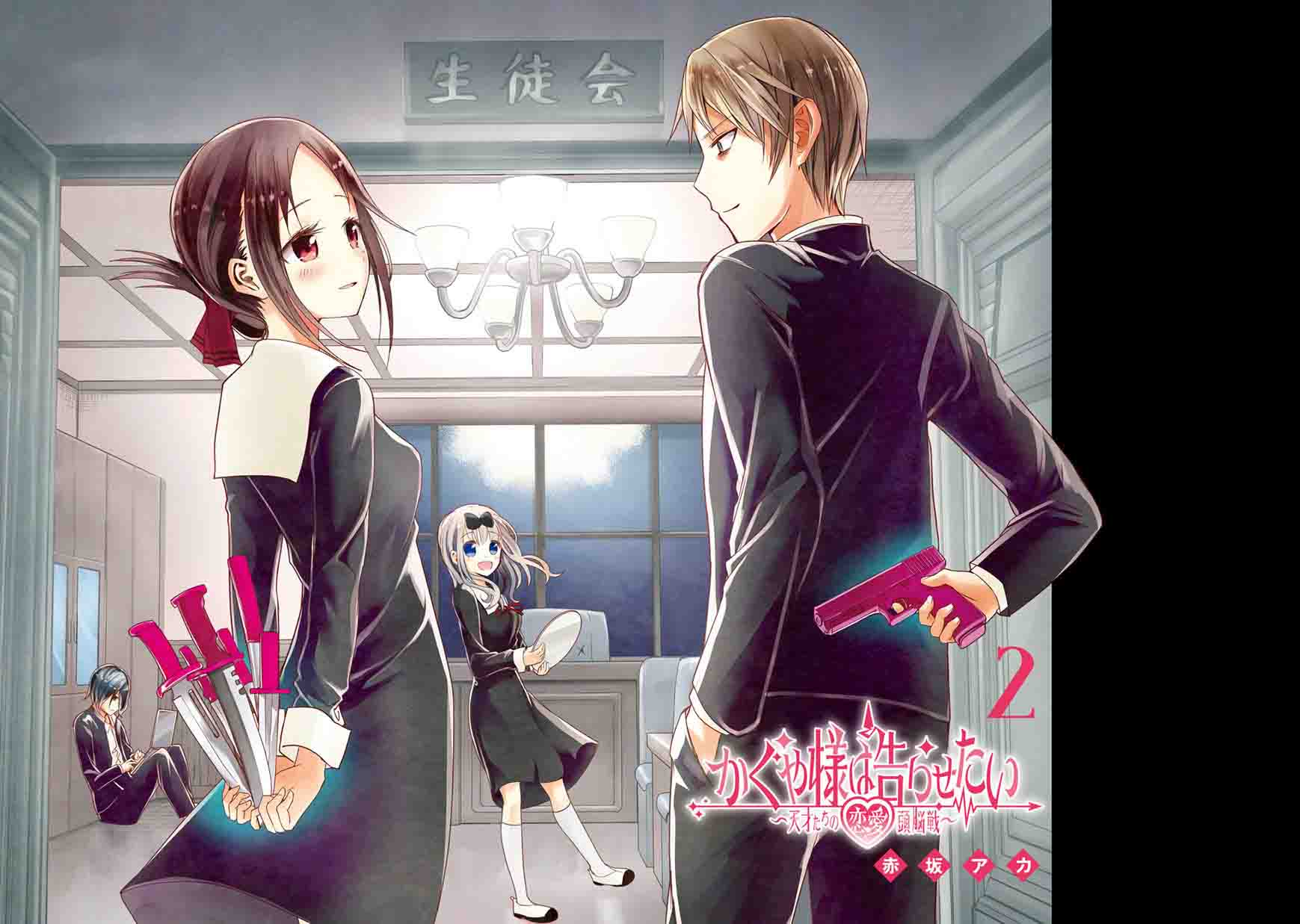 Read Kaguya-sama Love Is War Manga Online