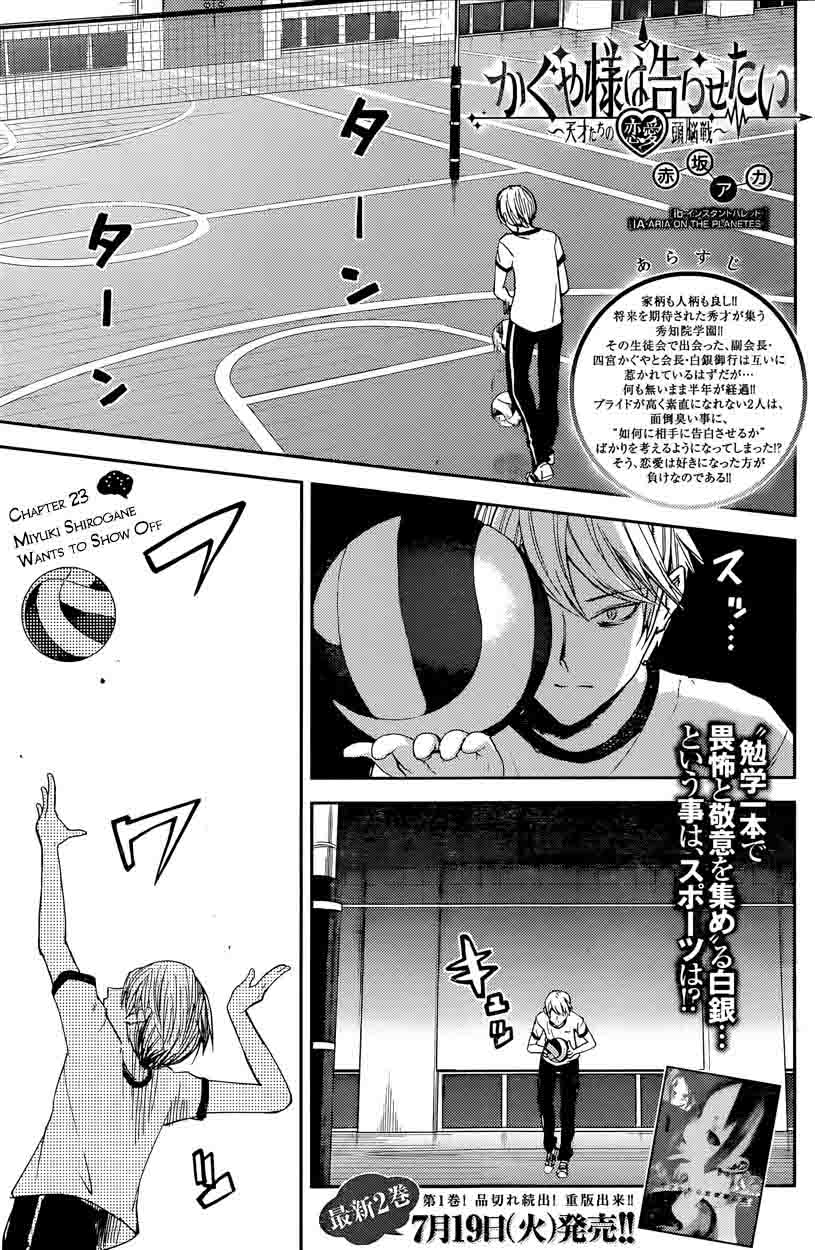 Read Kaguya-sama Love Is War Manga Online