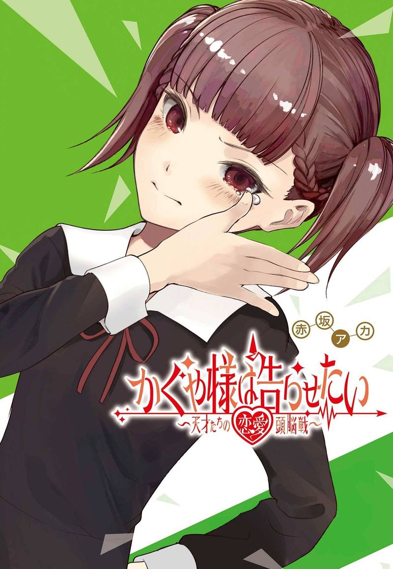 Read Kaguya-sama Love Is War Manga Online
