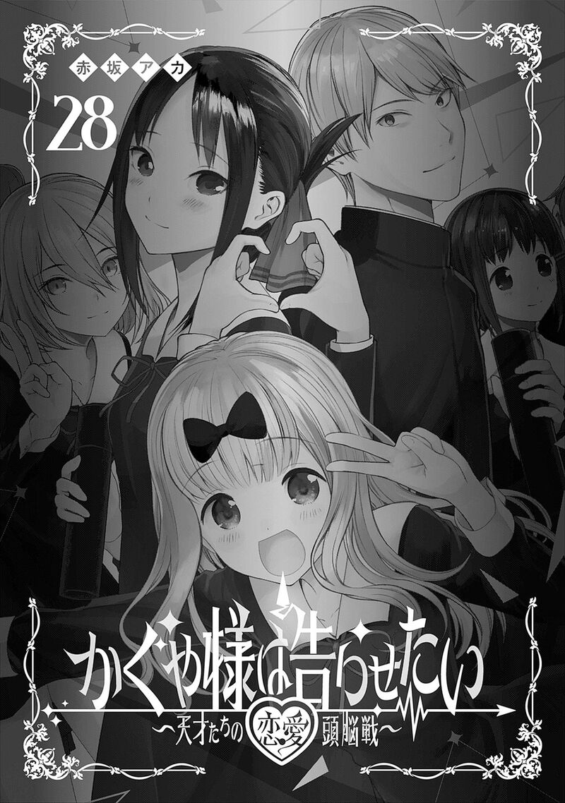 Read Kaguya-sama Love Is War Manga Online