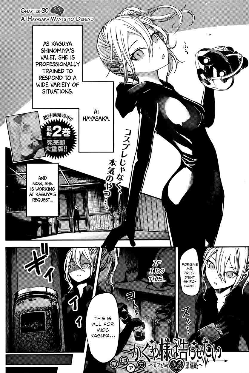 Read Kaguya-sama Love Is War Manga Online