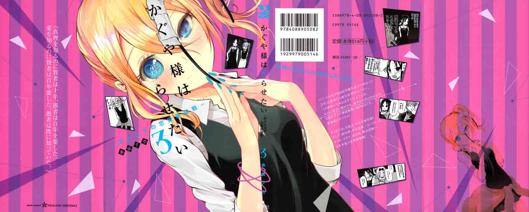 Read Kaguya-sama Love Is War Manga Online
