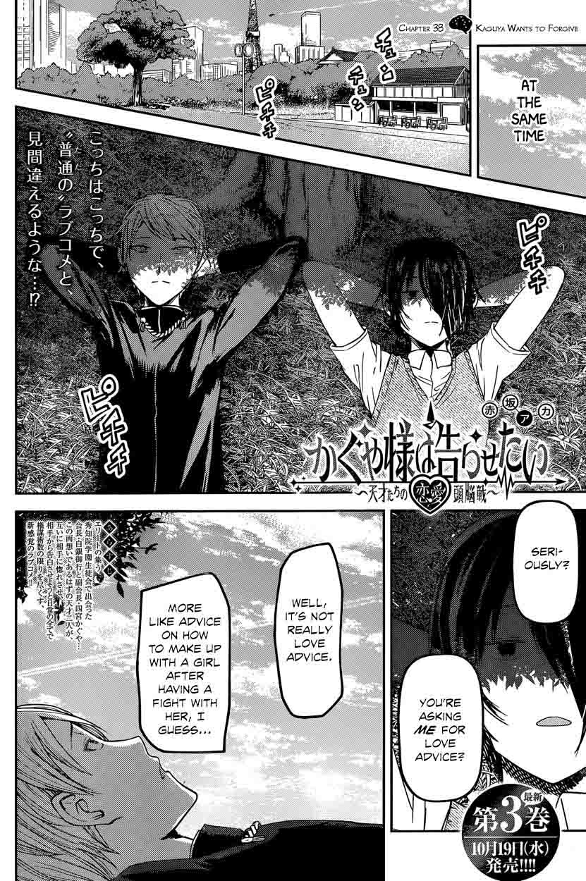 Read Kaguya-sama Love Is War Manga Online
