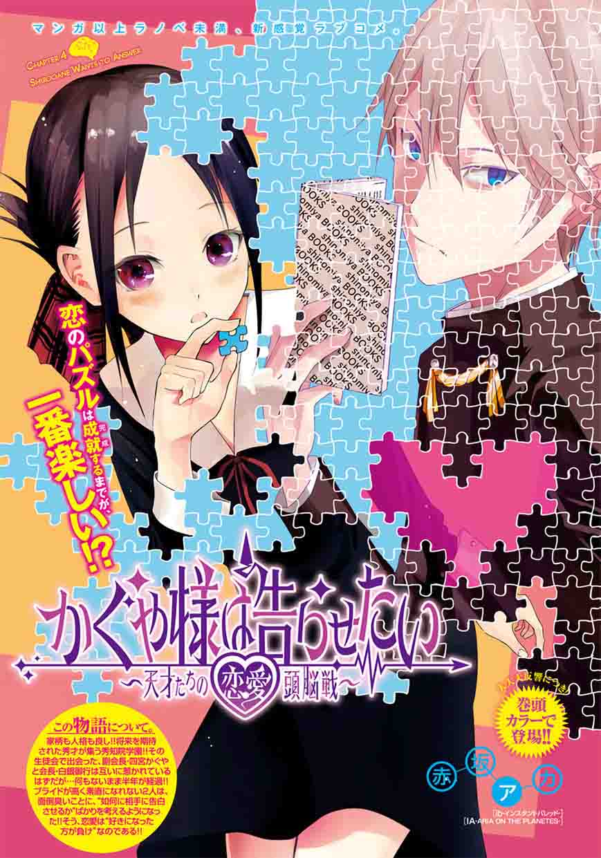 Read Kaguya-sama Love Is War Manga Online