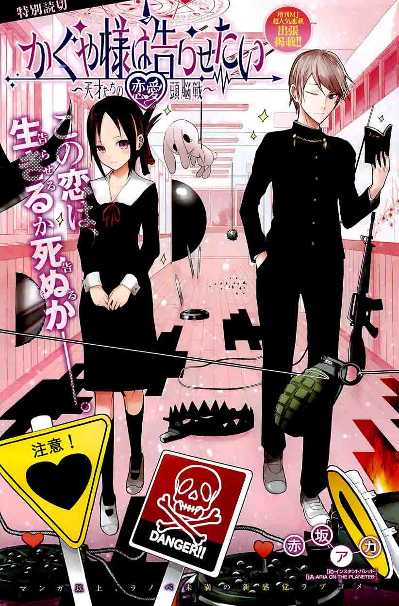 Read Kaguya-sama Love Is War Manga Online