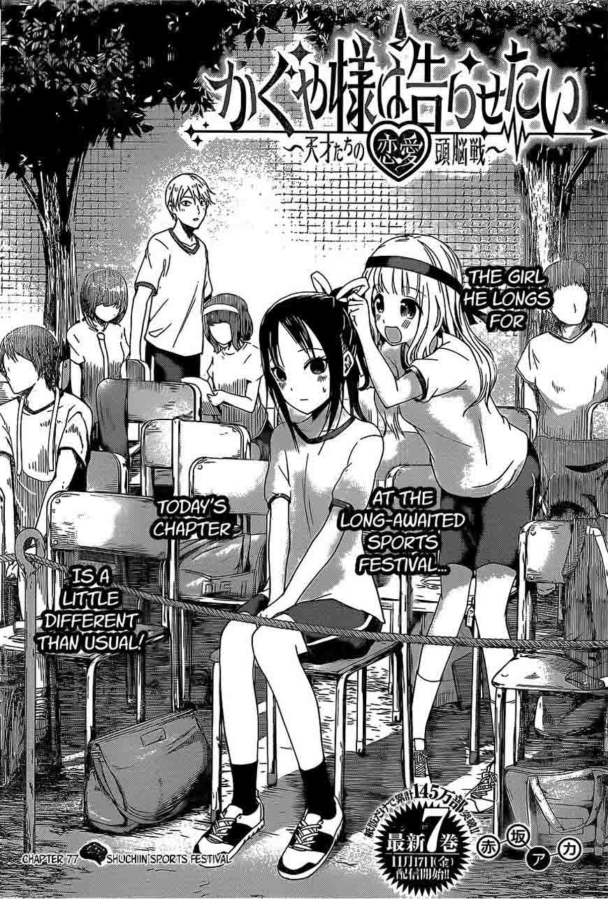 Read Kaguya-sama Love Is War Manga Online