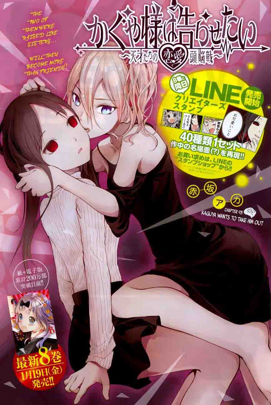 Read Kaguya-sama Love Is War Manga Online