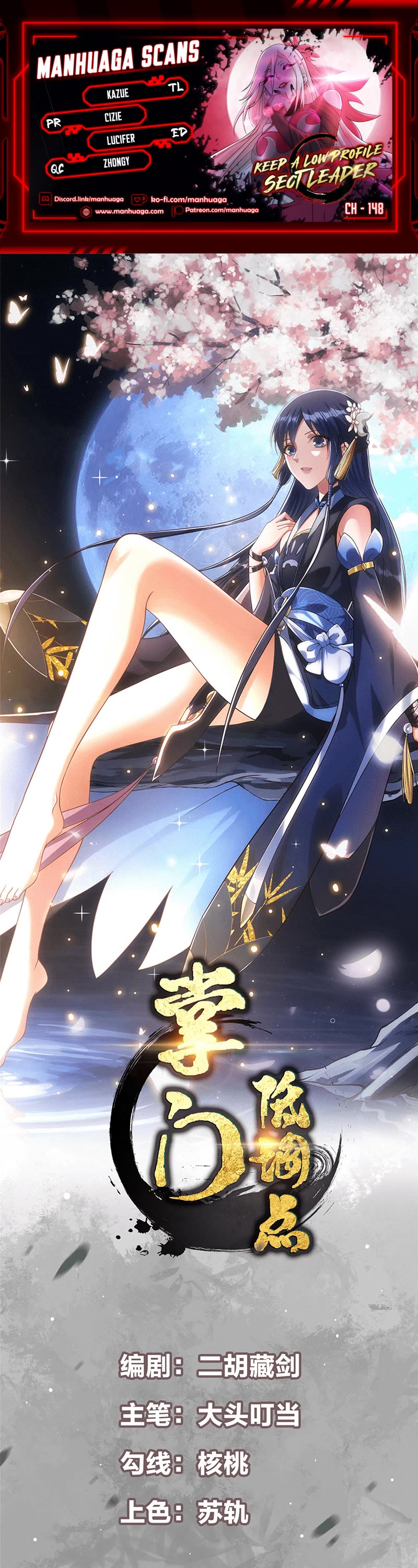Read Keep a Low Profile, Sect Leader Manga Online