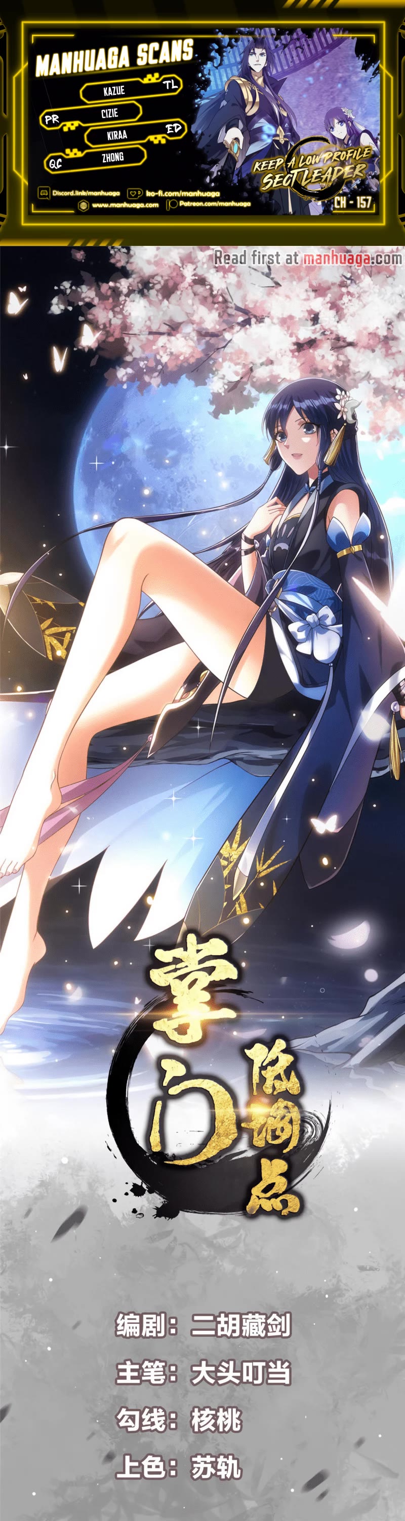 Read Keep a Low Profile, Sect Leader Manga Online