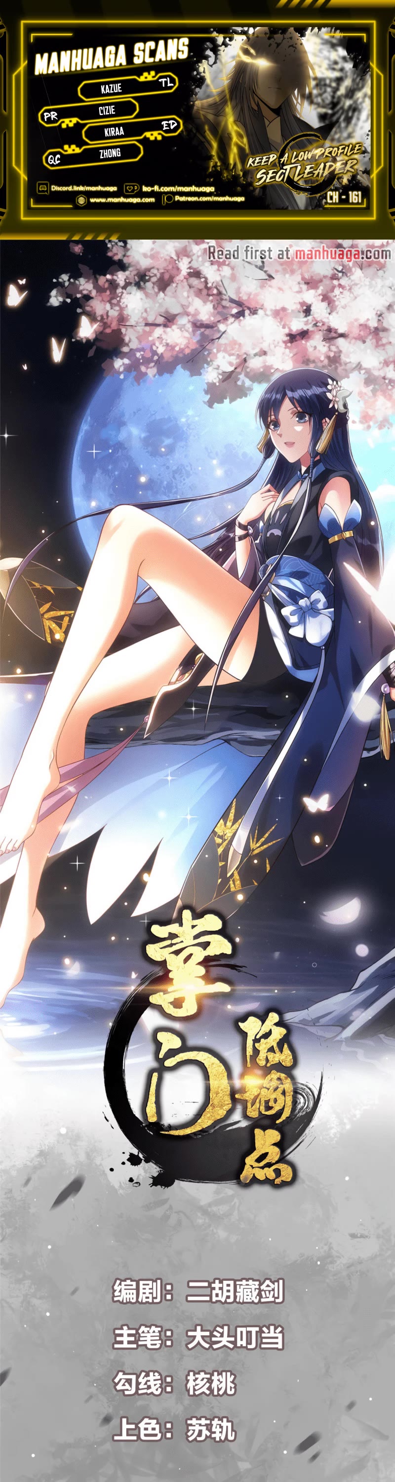 Read Keep a Low Profile, Sect Leader Manga Online