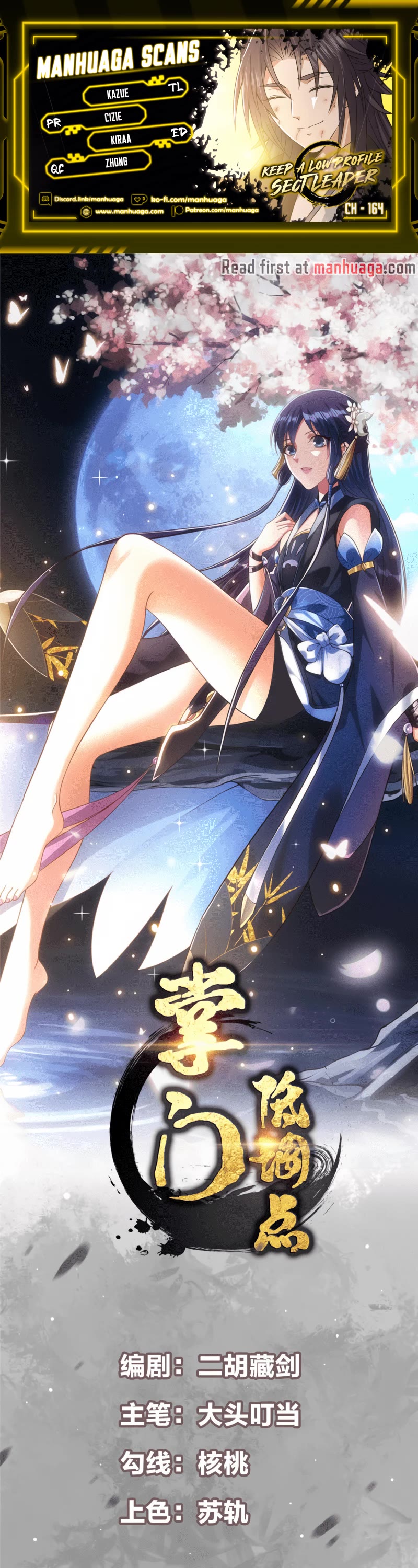 Read Keep a Low Profile, Sect Leader Manga Online
