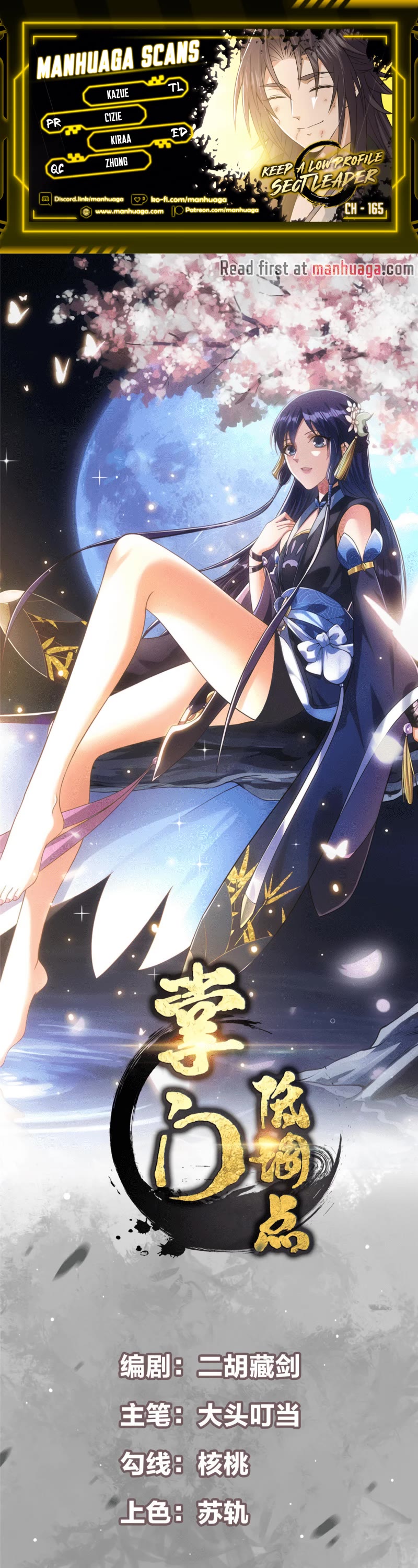 Read Keep a Low Profile, Sect Leader Manga Online