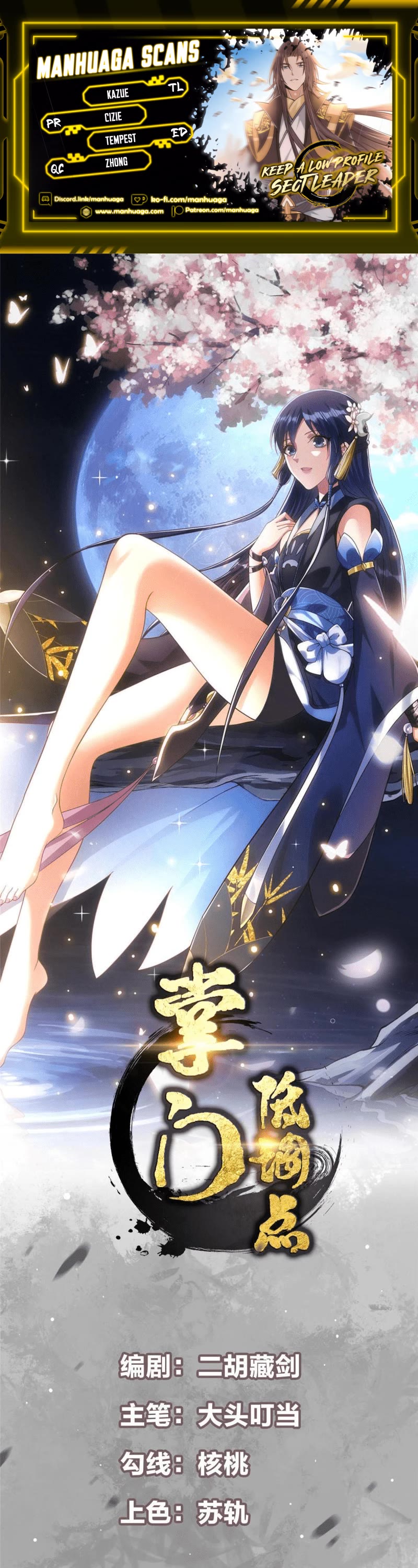 Read Keep a Low Profile, Sect Leader Manga Online