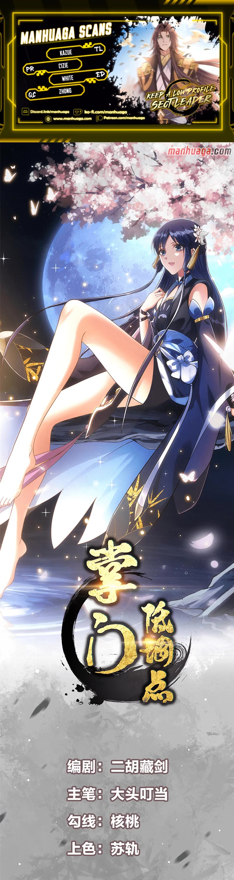 Read Keep a Low Profile, Sect Leader Manga Online